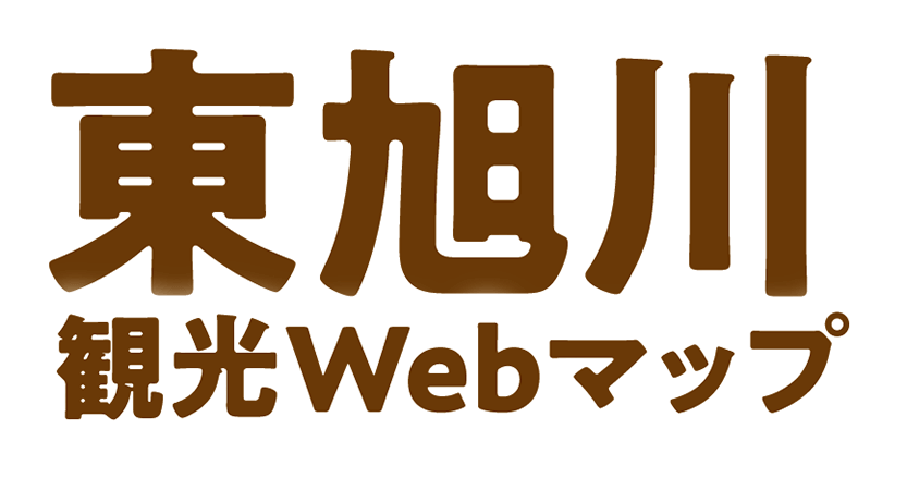 東旭川観光Webマップ